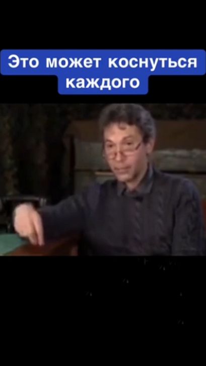 Это может коснуться каждого ─ Воспитание
