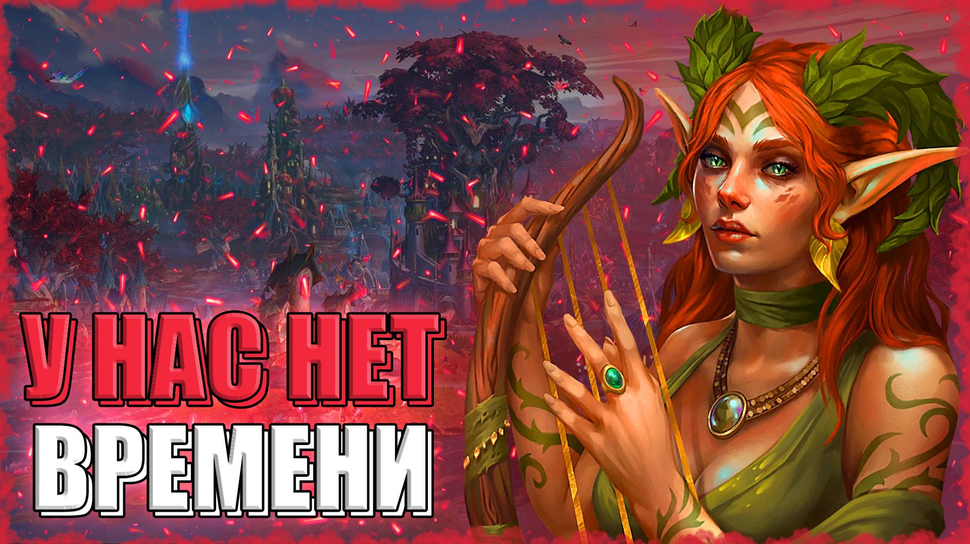 Рыжехвостка и 300 КОНКУБИН! ≪Olden Era≫