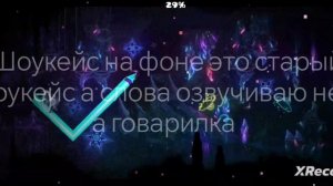 я ухожу?(да)