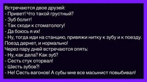 💁♂️Как_Мужик_Стучался_В_Двери_Рая!_Сборник_Свежих_Смешных_Анекдотов!