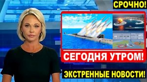ПОСЛЕДНИЕ СРОЧНЫЕ НОВОСТИ НА 16.05.2026!