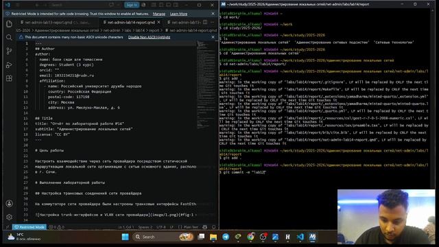 Подготовка отчёта lab14