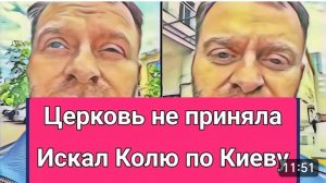 САМВЕЛ АДАМЯН, ОБЗОР ОТ ОЛЬГИ, В ЦЕРКВИ НЕ ПРИНЯЛИ, ИСКАЛ КОЛЮ ПО ГОРОДУ, ПРЕТЕНЗИИ К ВАСЬКЕ..