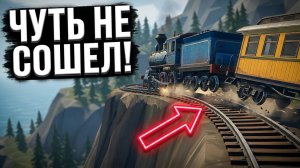 Игра про поезда для всех, кто любит железные дороги и поезда!
