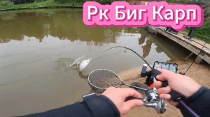 Рыбалка на форель РК Биг Карп