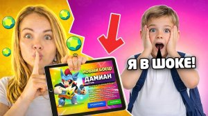 😱ПРОКАЧАЛА ПОДПИСЧИКА НОВЫМИ БОЙЦАМИ В БРАВЛ СТАРС