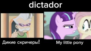 Дикие скричеры vs my little pony. FNF dictador ( сравнение видео ).