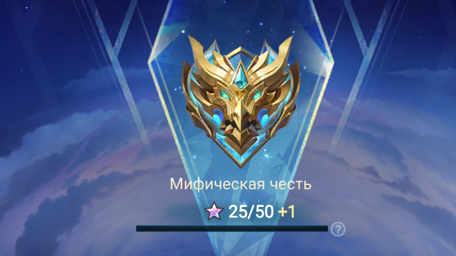 Mobile Legends Bang Bang проходим игру на ханаби