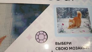 Майский завоз  алмазной мозаики в магазин Чижик