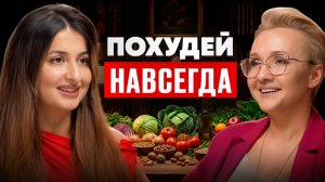 Что такое РПП и как же похудеть навсегда?!