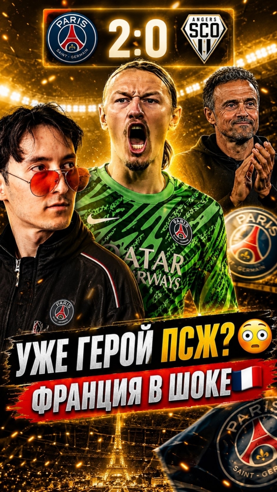 💣 ЧАСТЬ 4 — ЕГО УЖЕ НАЗЫВАЮТ ГЕРОЕМ 😳