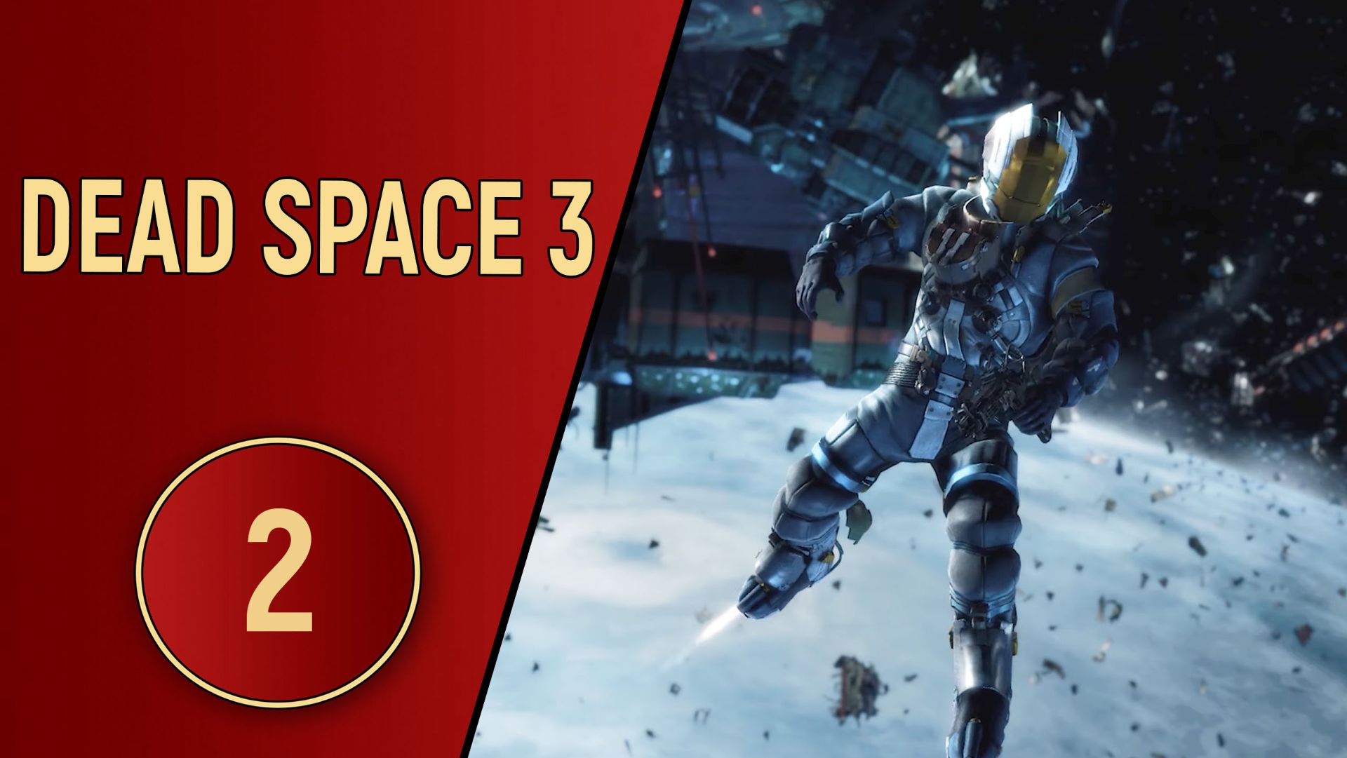 DEAD SPACE 3 - ЧАСТЬ 2 - КОСМИЧЕСКОЕ КЛАДБИЩЕ