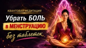Исцеляющая медитация «Ладони Матери» | Медитация Хроники Акаши | Квантовая медитация