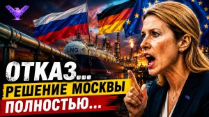 После Решения России...ЕС И Китай Вышли на.. Россия сегодня последние новости только что