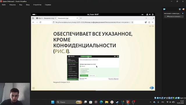 Защита презентации по 3 этапу внешнего курса