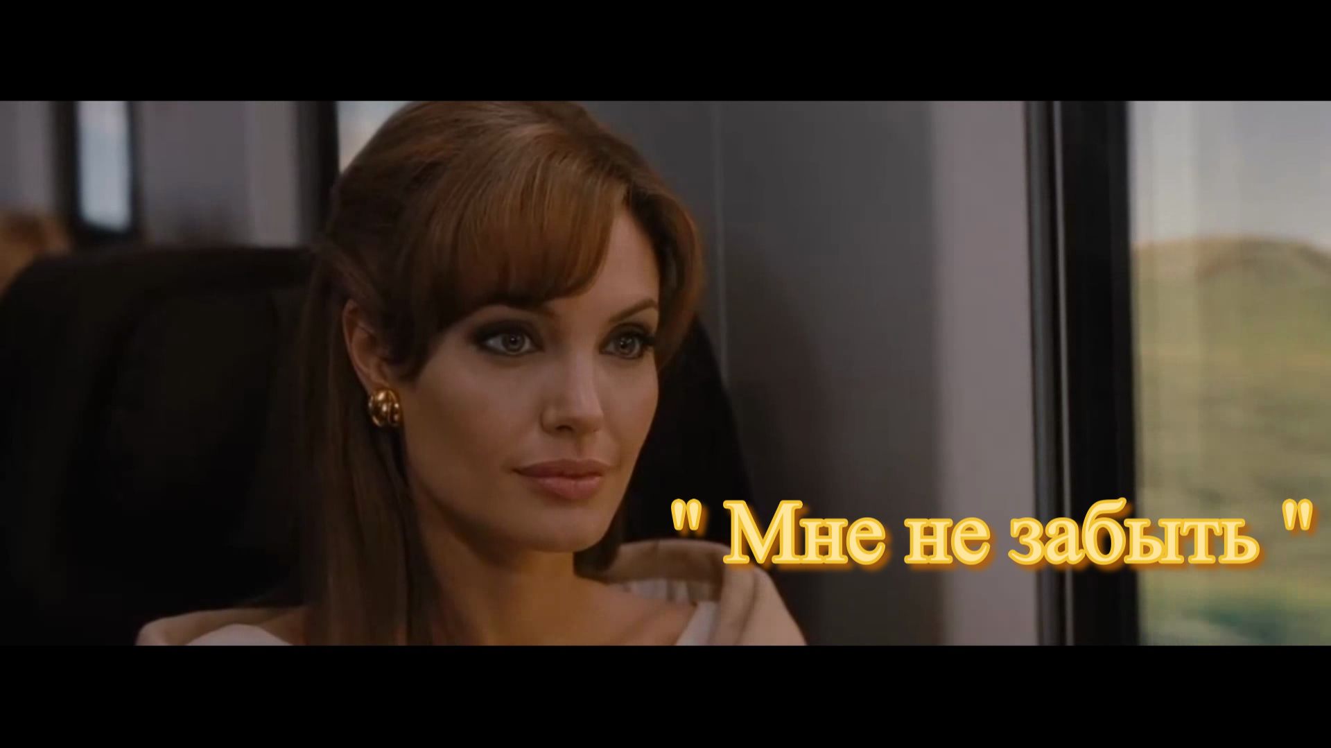 Мне не забыть смотреть онлайн