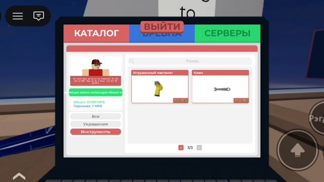 СЛАДКАЯ БЛОКСИ КОЛА играю в игру пустынный автобус