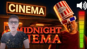 Новая игра называется Midnight Cinema