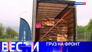 Вести Санкт-Петербург. Выпуск 14.30 от 16.05.2026