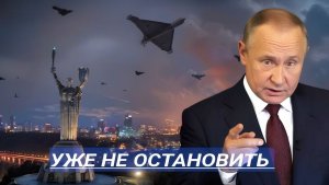 Приказ Сбивать Всё   Атака по всем Фронтам