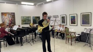 А. Глазунов. Мечты. Валторна Пташников Глеб