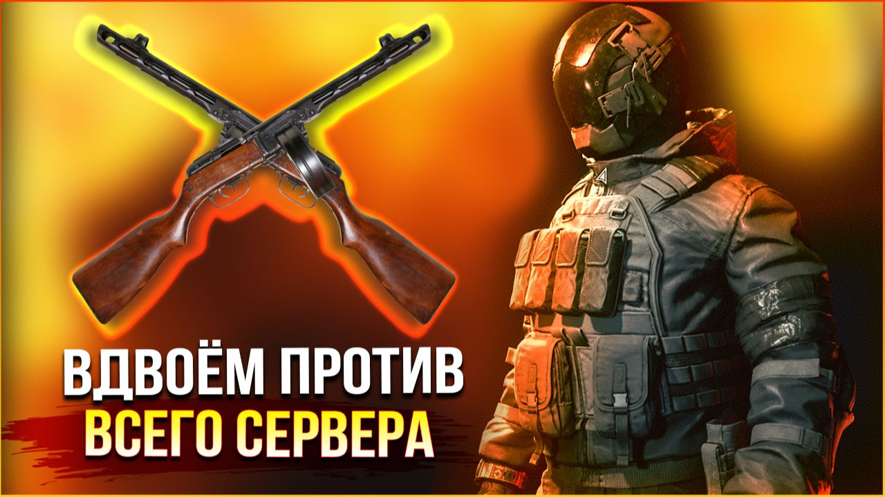 Вдвоём разорвали сервер И СЛОМАЛИ ИГРУ =( • Active Matter