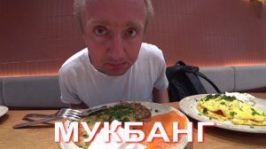 Мукбанг. Опозорился перед клиентом. Принес на сделку бракованный договор.