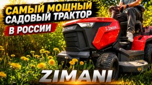 Почему эти садовые минитракторы стали самыми популярными?