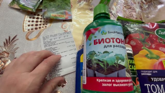 Удобрения для рассады!