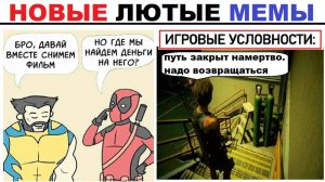 Лютые шортсы. Росомаха и Дэдпул решают снять фильм