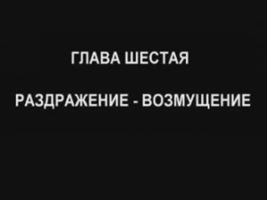Пробуждение разума. 02 Пары