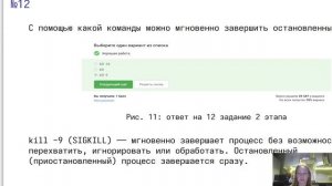 защита презентации 2 этап