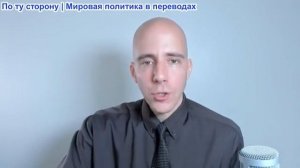 Брайан Берлетик - Финансируемые Западом «специалисты по проверке фактов» прикрывают вмешательство