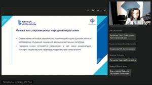 Духовно-нравственное воспитание средствами фольклора