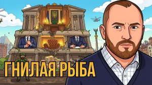 ПРАВИЛА ТОЛЬКО ДЛЯ СТАДА