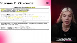 Вся орфография по русскому языку за 30 минут _ Русский с Верой ЕГЭ Flex