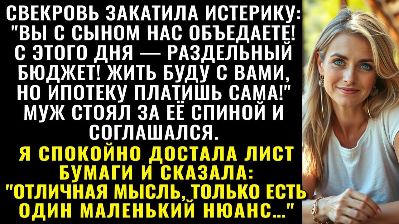 Истории из жизни| С этого дня — раздельный бюджет! |Аудио рассказы|Жизненные истории