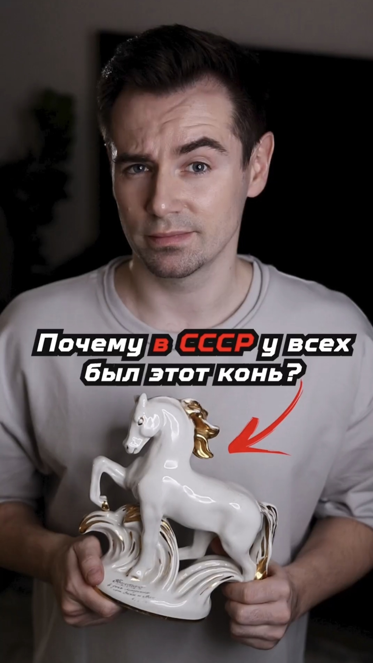 Загадочная статуэтка из СССР смотреть онлайн