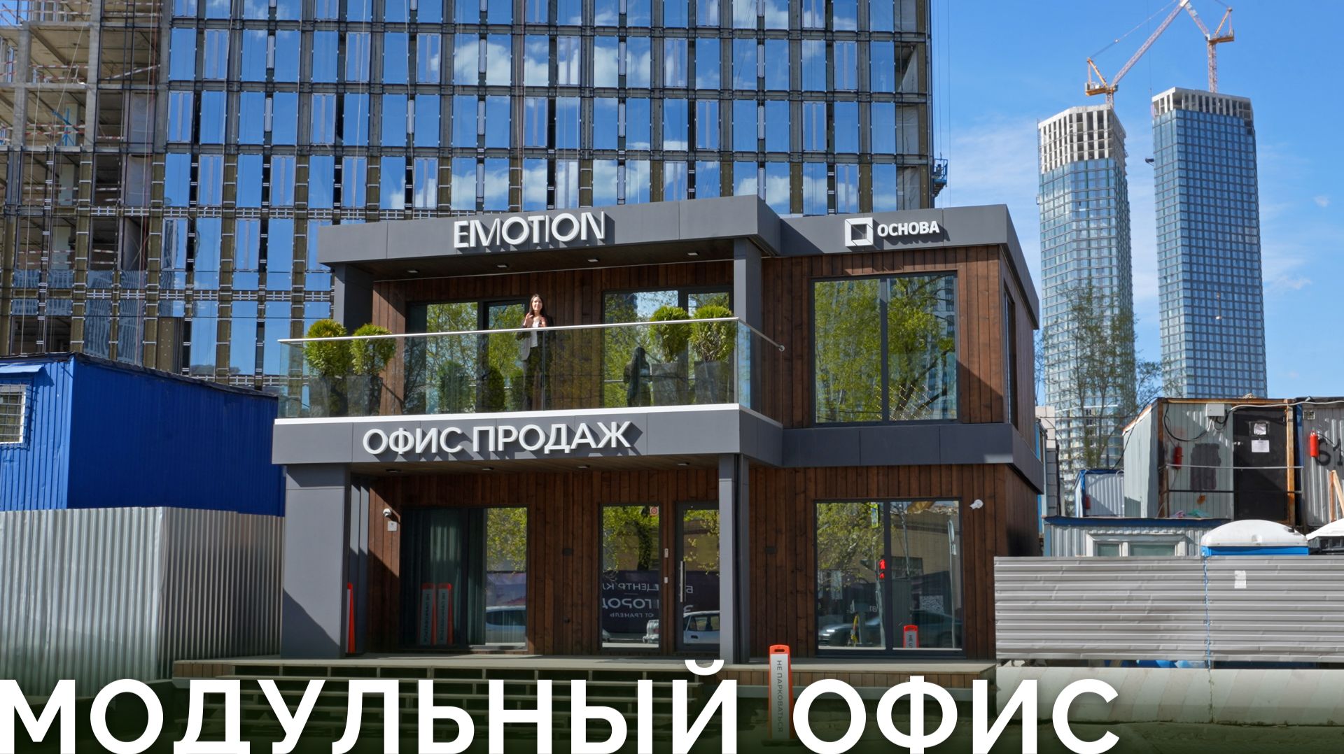 Модульное здание 170 м2 | Обзор стильного двухэтажного модульного офиса смотреть онлайн