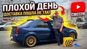 яндекс доставка - день не задался...