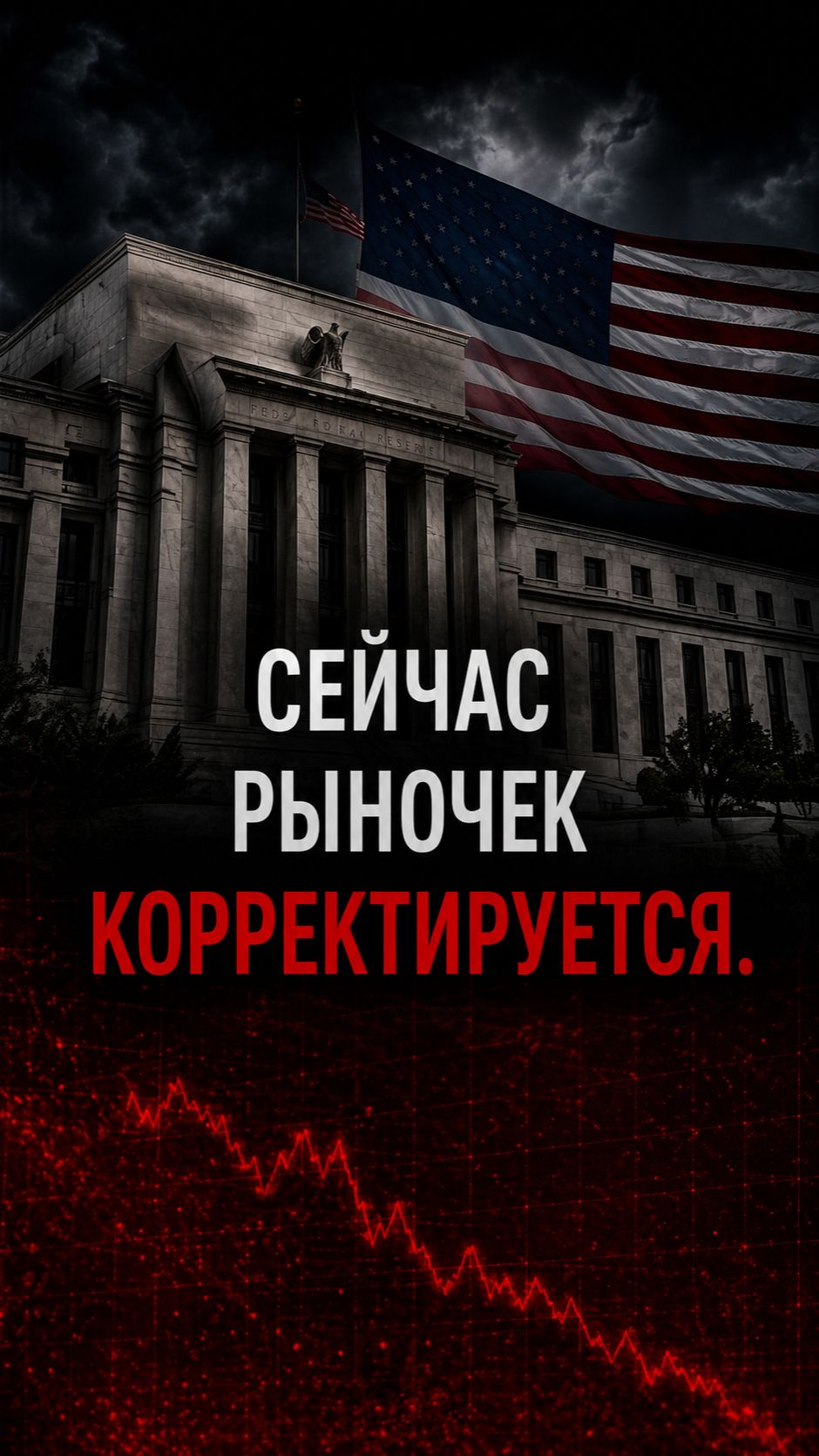 МЕДВЕЖКА ПРОДОЛЖАЕТСЯ?