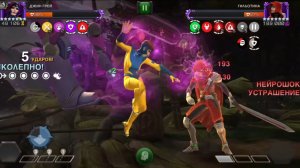 Marvel Contest of Champions, Битва чемпионов. 9 акт 4 глава задание 5 (9.4.5).