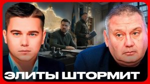 Дело Ермака и большая игра вокруг Украины - Лазарев и Копатько