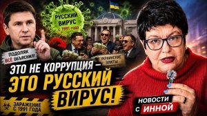 Почему Зеленскому так грустно было этой ночью? #новости #украина #россия
