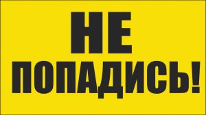 Такое происходит с каждым в ставках. Не попадись . История от подписчиков.