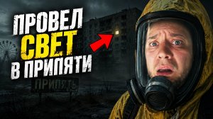 ✅Тайны Чернобыля ☢ спустя год СВО / Первый ПОХОД в ЗОНУ!