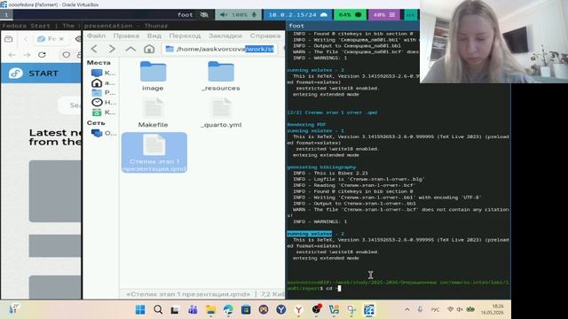 степик этап 1 презентация смотреть онлайн