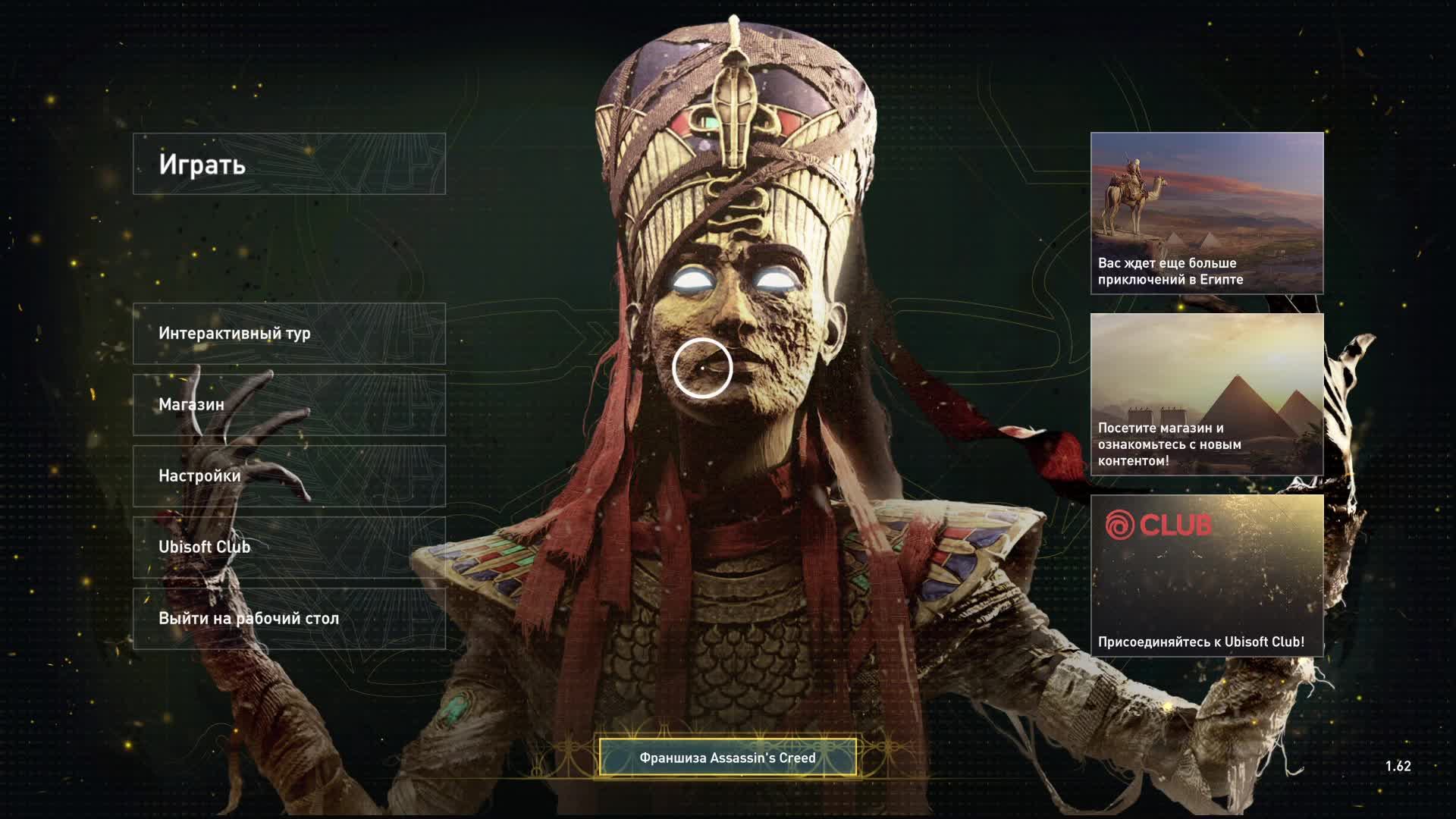 Прохождение игры Assassin's Creed Origins (Стрим) в 2026 # 7