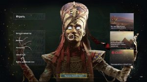 Прохождение игры Assassin's Creed Origins (Стрим) в 2026 # 7