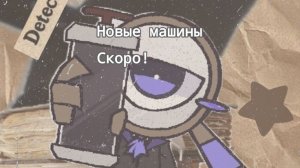 карта денди и пеббла будет? достижения и машины?всё тут!